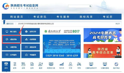 陜西高考生明日中午12時起填報(bào)網(wǎng)絡(luò)與信息安全軟件開發(fā)專業(yè)志愿指導(dǎo)